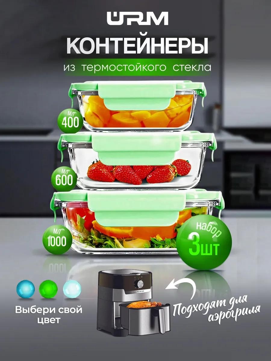 Набор контейнеров K01183 3 шт, боросиликатное стекло