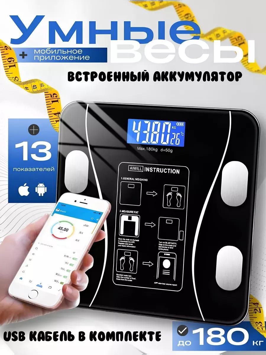 Напольные весы электронные 9E2DC19761448CE8 до 150 кг