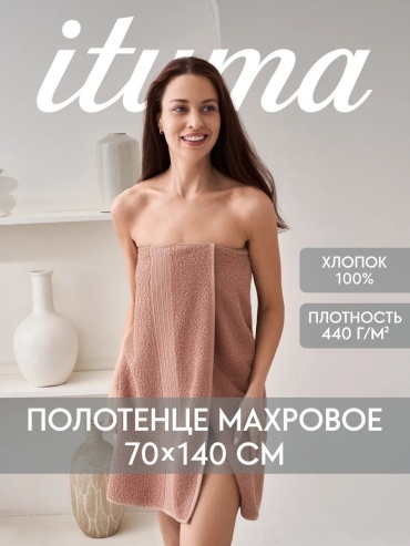 Полотенце Ituma 140x70 см, хлопок, 1 шт,