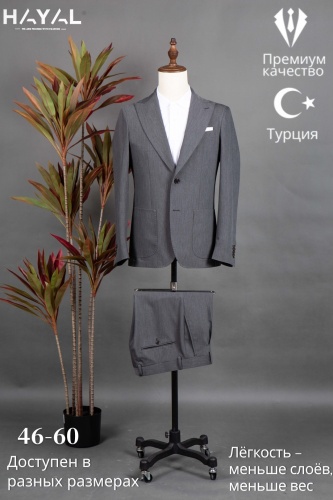 Hayal серый