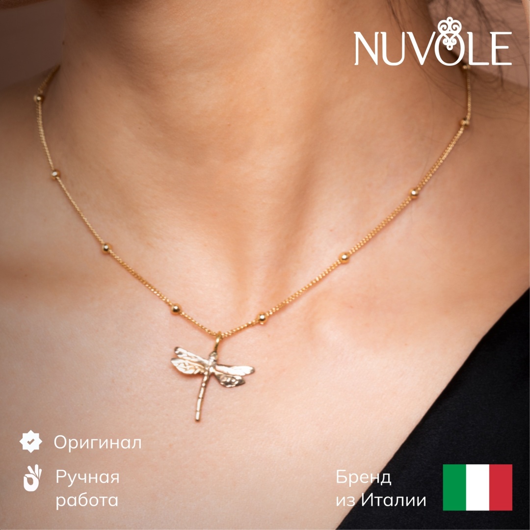 Nuvole длина 37 см бронза, без вставок