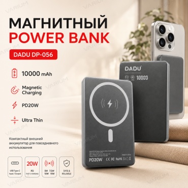 Внешний аккумулятор DADU DP-056 10000 мАч 20 Вт серый