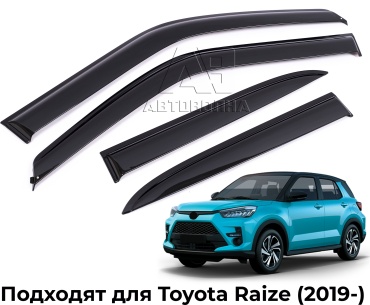 АВТОВОЛНА DOTR19B4 для Toyota Raize 2019-2025