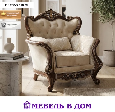 Кресло Мебель в Дом Джоконда , обивка ткань, коричневый, бежевый