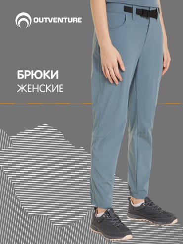 Спортивные брюки Outventure синий
