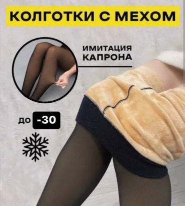 Колготки Шарм черный