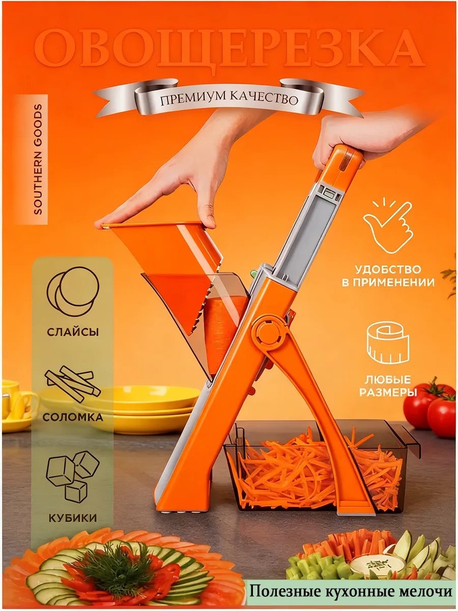 Овощерезка 654295584, сталь