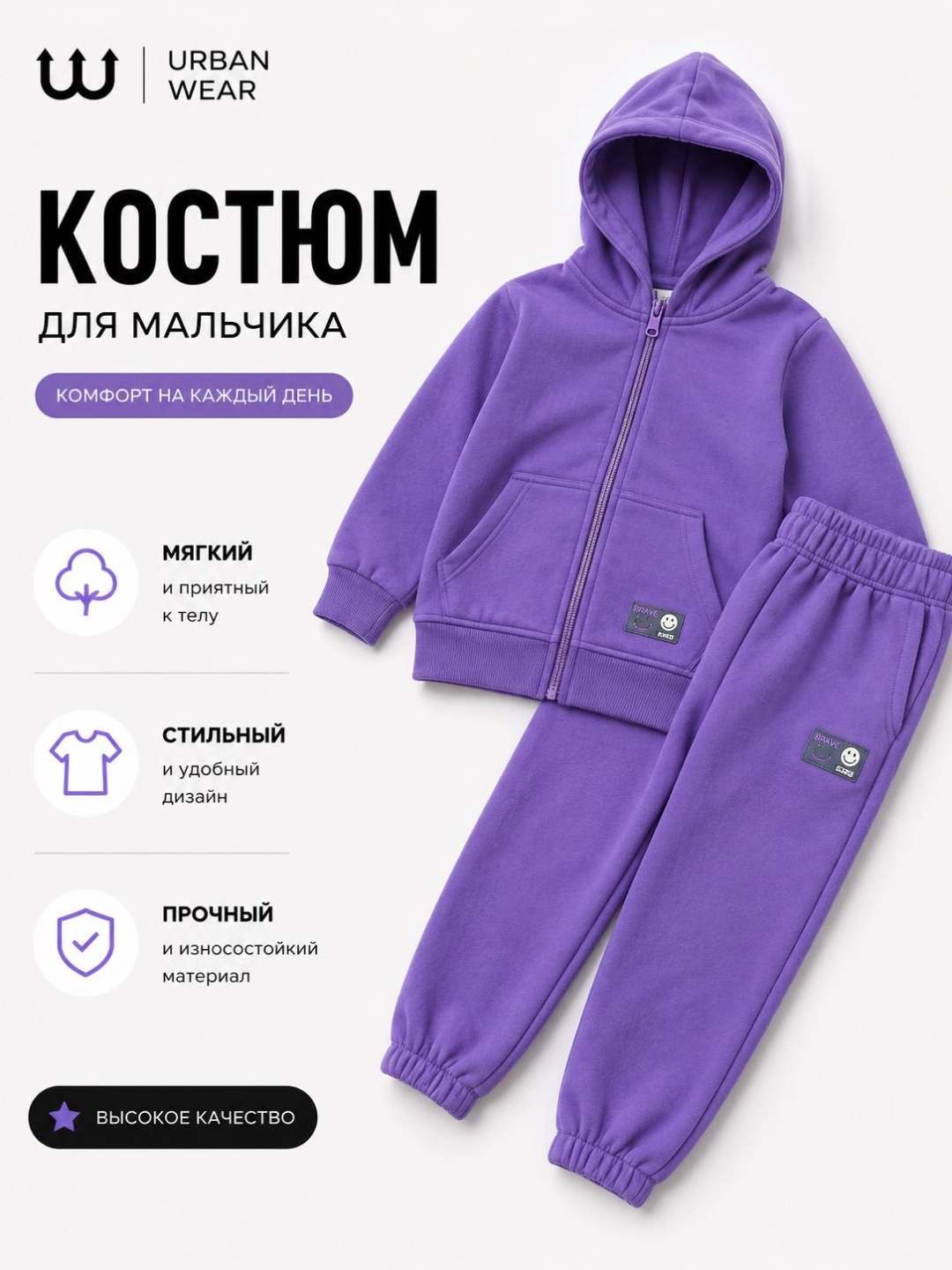 Спортивный костюм фиолетовый