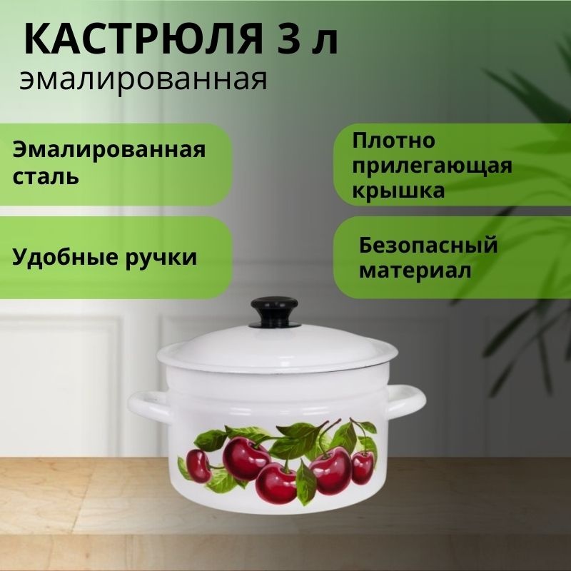 Кастрюля 3 л, LifeGoods.kz LG56139 нержавеющая сталь
