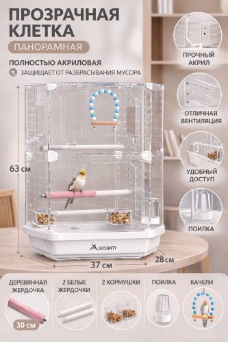 Клетка JONSANTY пластик 37x28x63 см