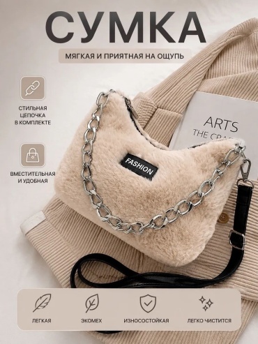 Клатч AM.HOODIES полиэстер бежевый