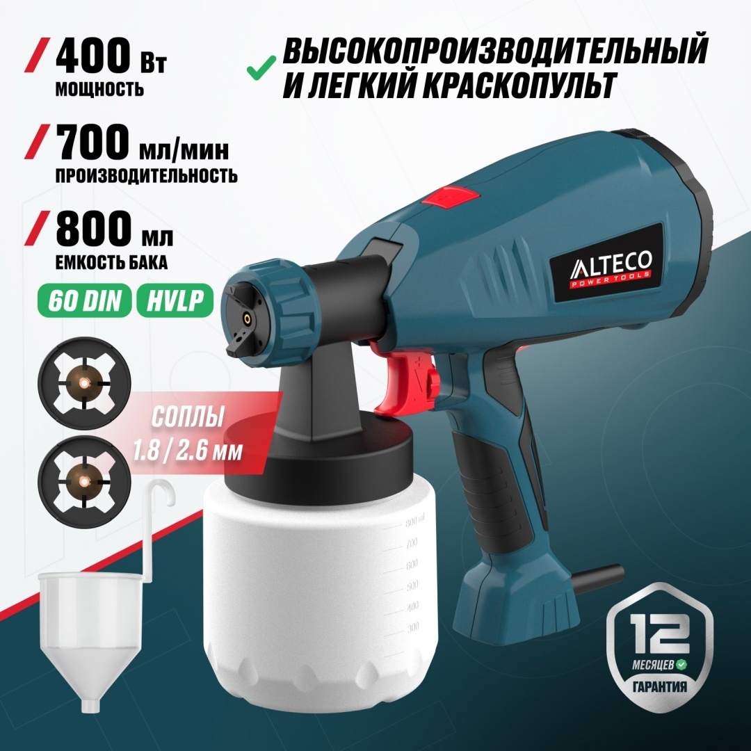 Краскопульт ALTECO SG 2203 27633