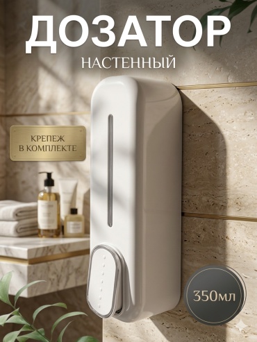 Дозатор для жидкого мыла Aqvaplus SDT-07