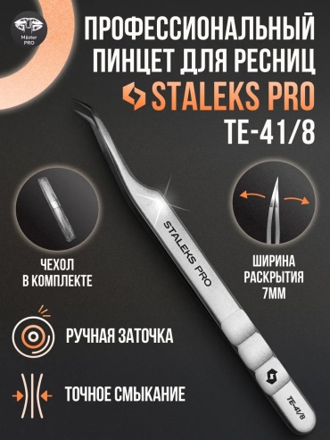 Lash Shop пинцет 1 шт