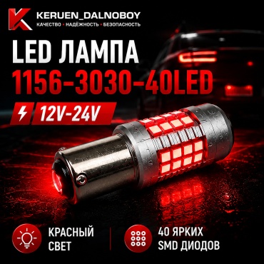 17653197_812649453 светодиодная PR21W, 2 шт