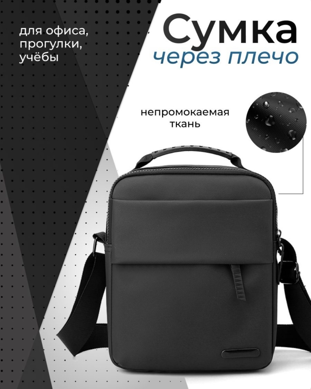 Барсетка CHANDARAH полиэстер черный