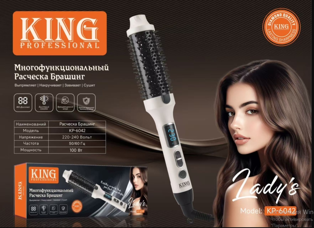 King Professional King Professional KP-6042 Оригинал утюжок