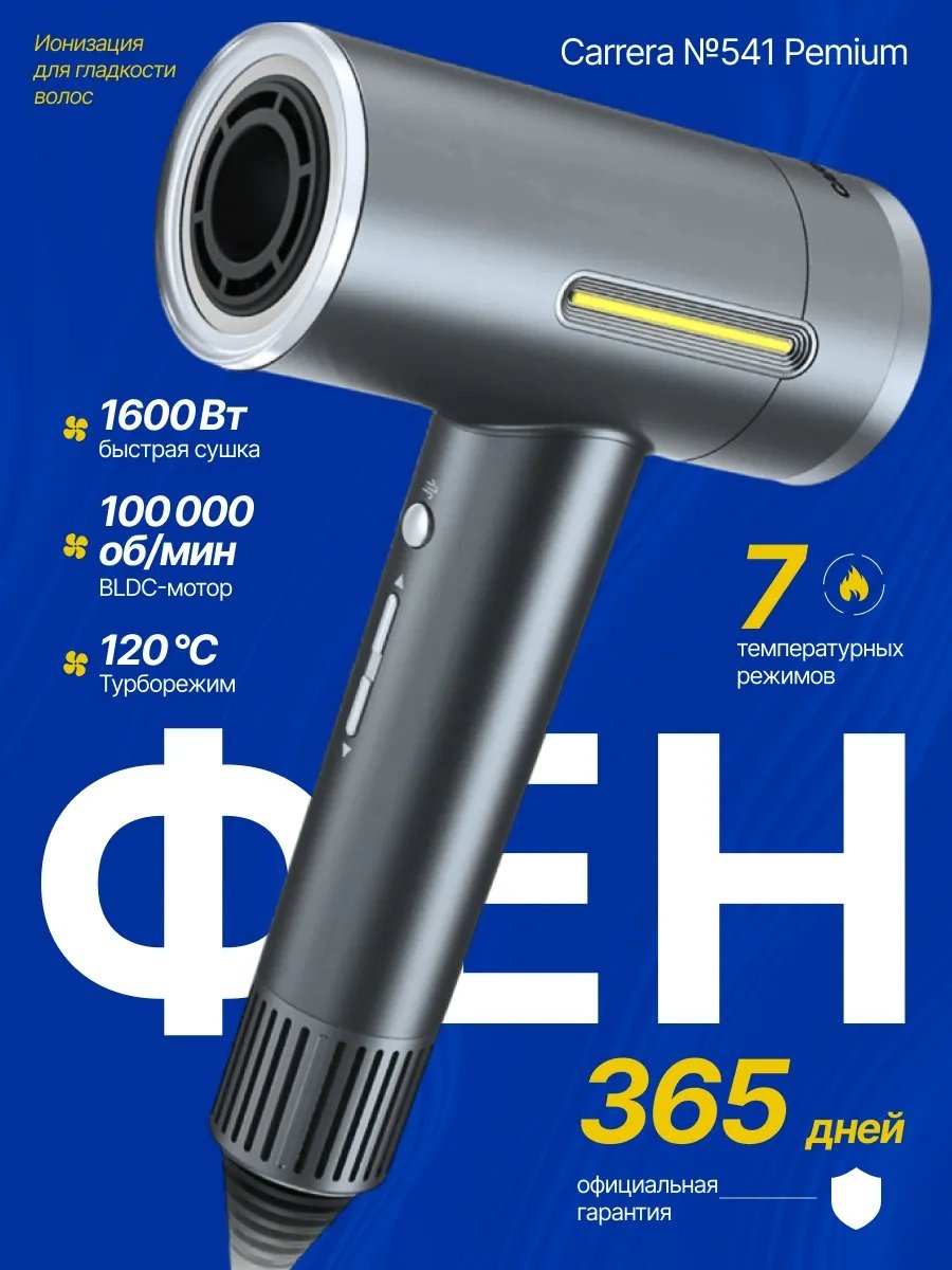 Carrera 293935850 компактный фен мультиколор