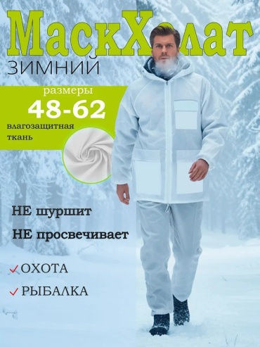 Спортивный костюм белый