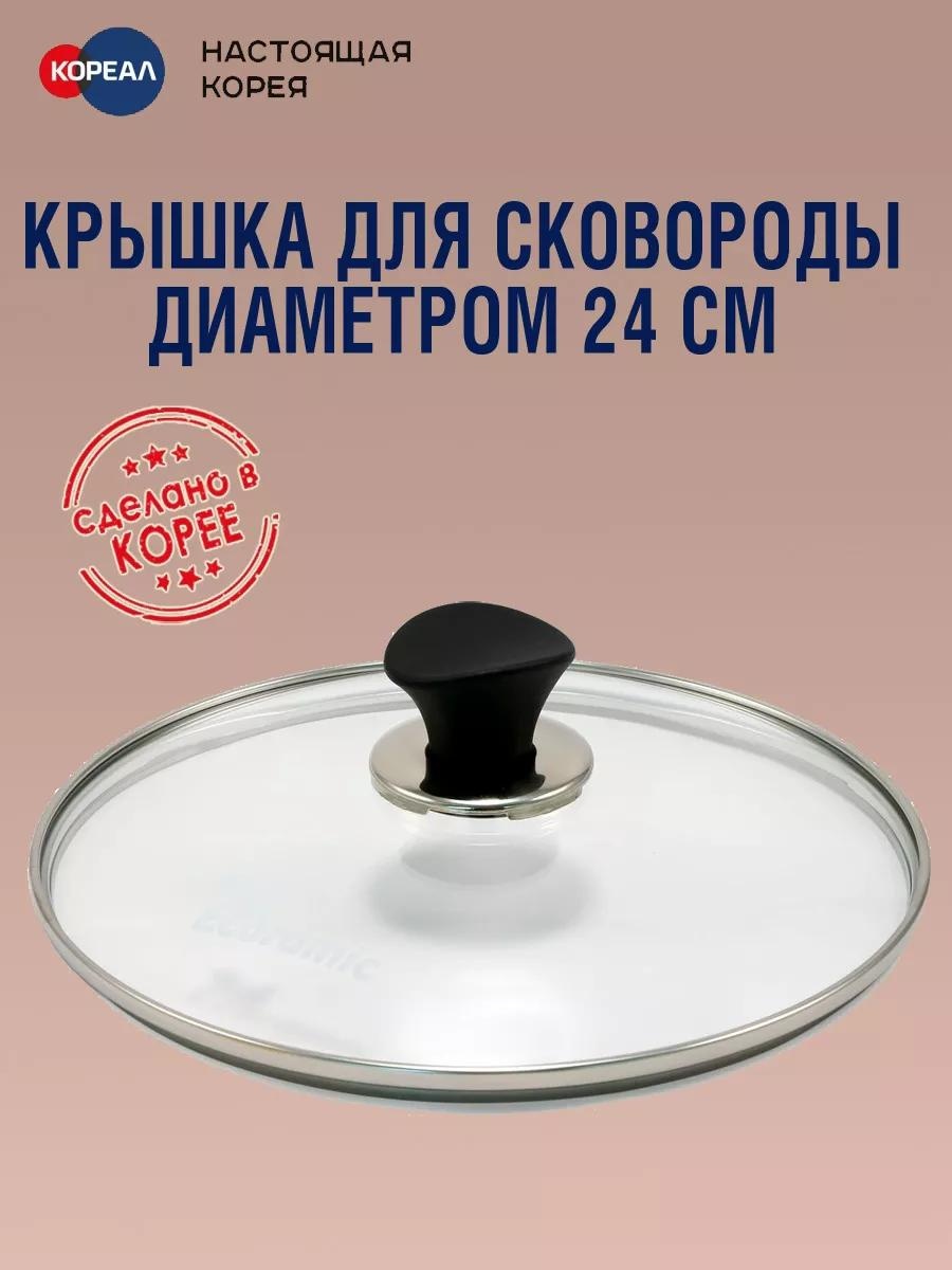 Крышка для сковороды 24 см, нержавеющая сталь