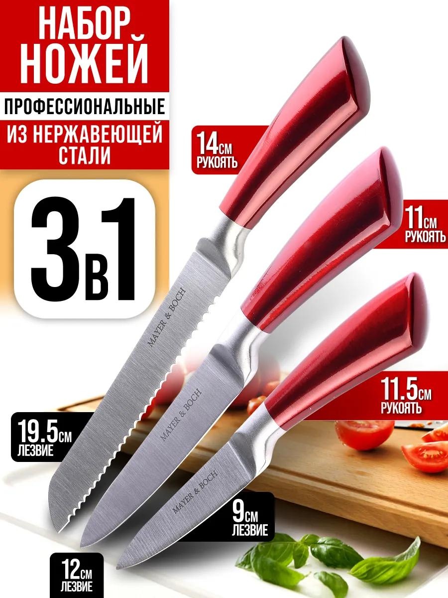 Универсальный 8ADDBCD9EFCD7020, лезвие: сталь, нержавеющая сталь 3 шт
