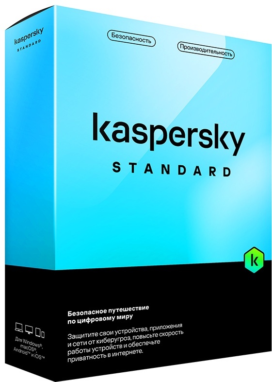 Антивирус Kaspersky Standard Kazakhstan Edition Box. 5