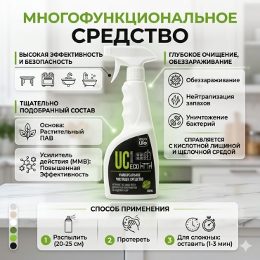 Жидкое средство EcoLife Универсальное 500 мл