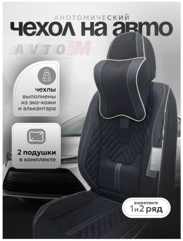 AvtoM Kia Soluto 2025-2026 белый, черный