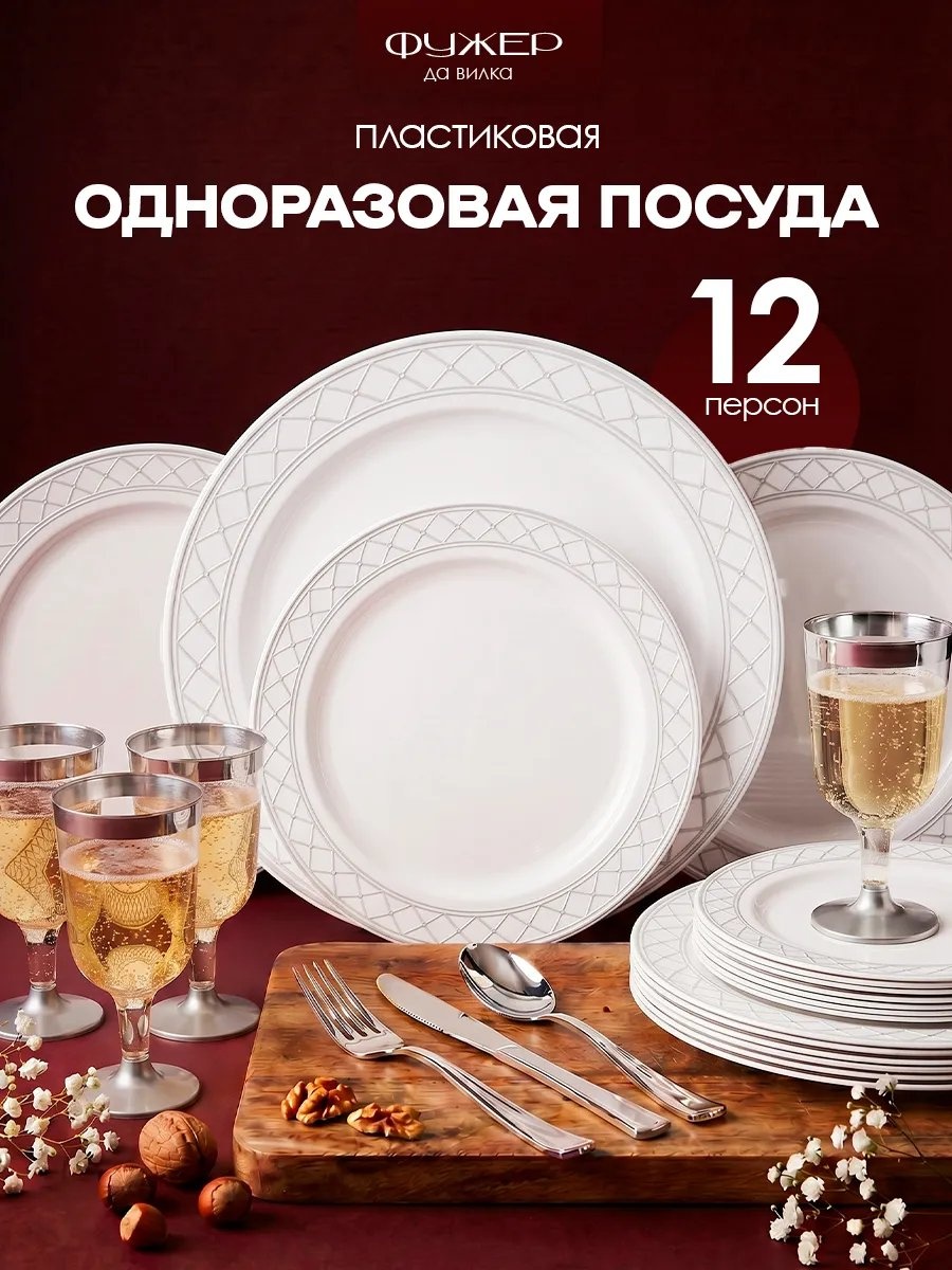 Набор посуды 599224618 серебристый 72 шт