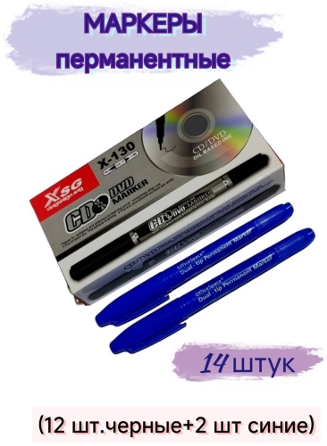 Маркер XSG X-130. DPM_1576BU, 14 шт, 0.5 мм, Чёрный. Синий