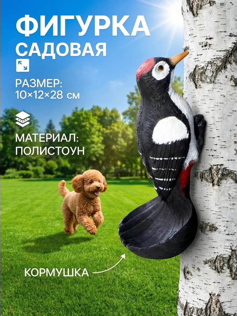 Фигурка 859471407 5 см