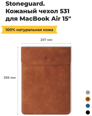 Чехол 316442300 до 18.5" коричневый