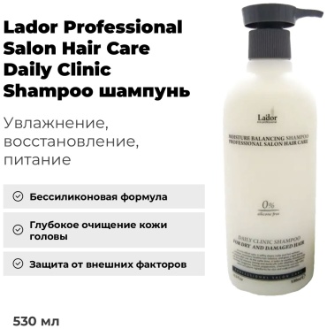 Lador Professional Salon Hair Care Daily Clinic Shampoo шампунь 530 мл