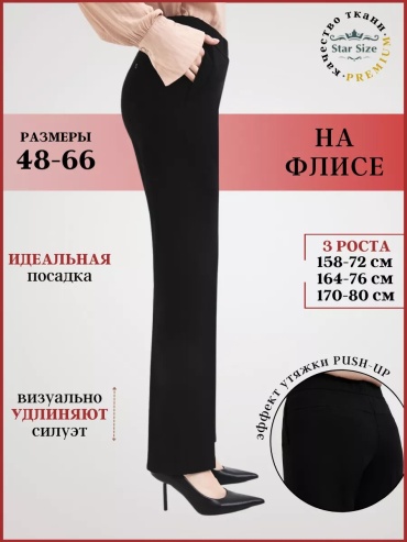 Классические брюки черный