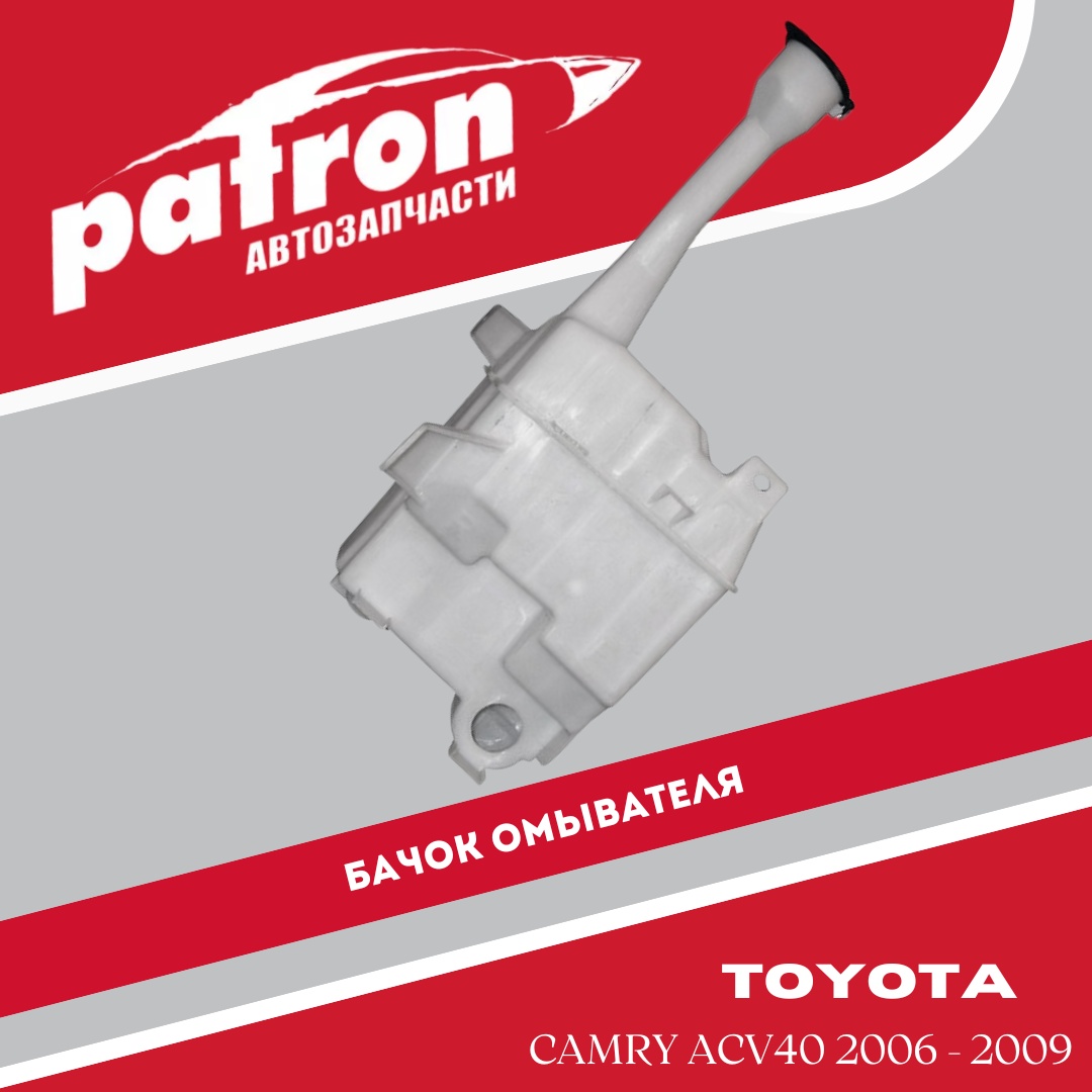 PATRON бачок омывателя P100169