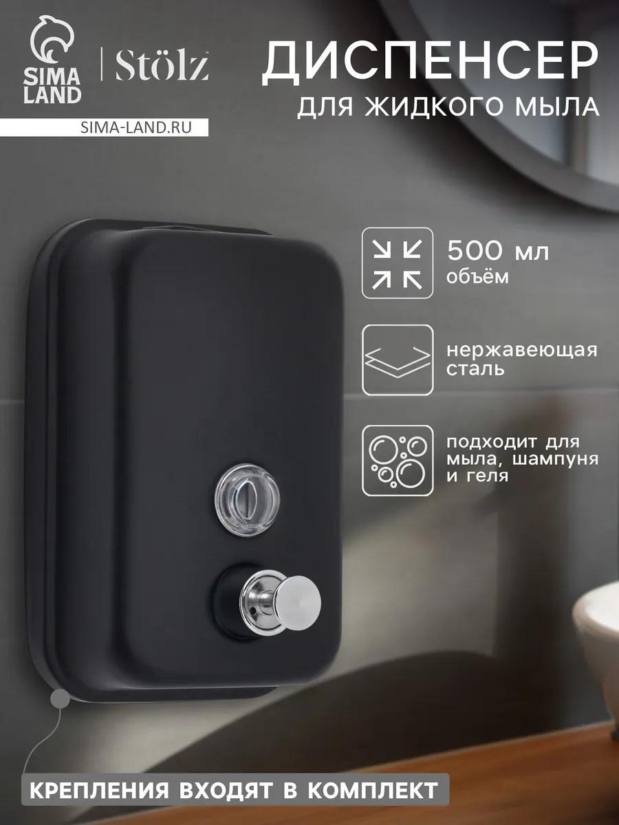 Дозатор для жидкого мыла sj-u8-sm-10904015