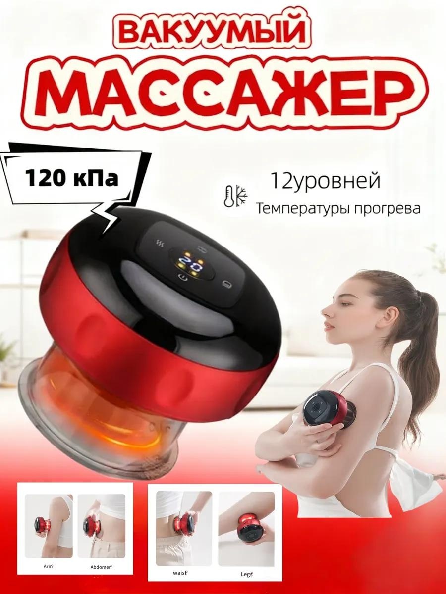 Массажер 571690618 ручной вакуумный