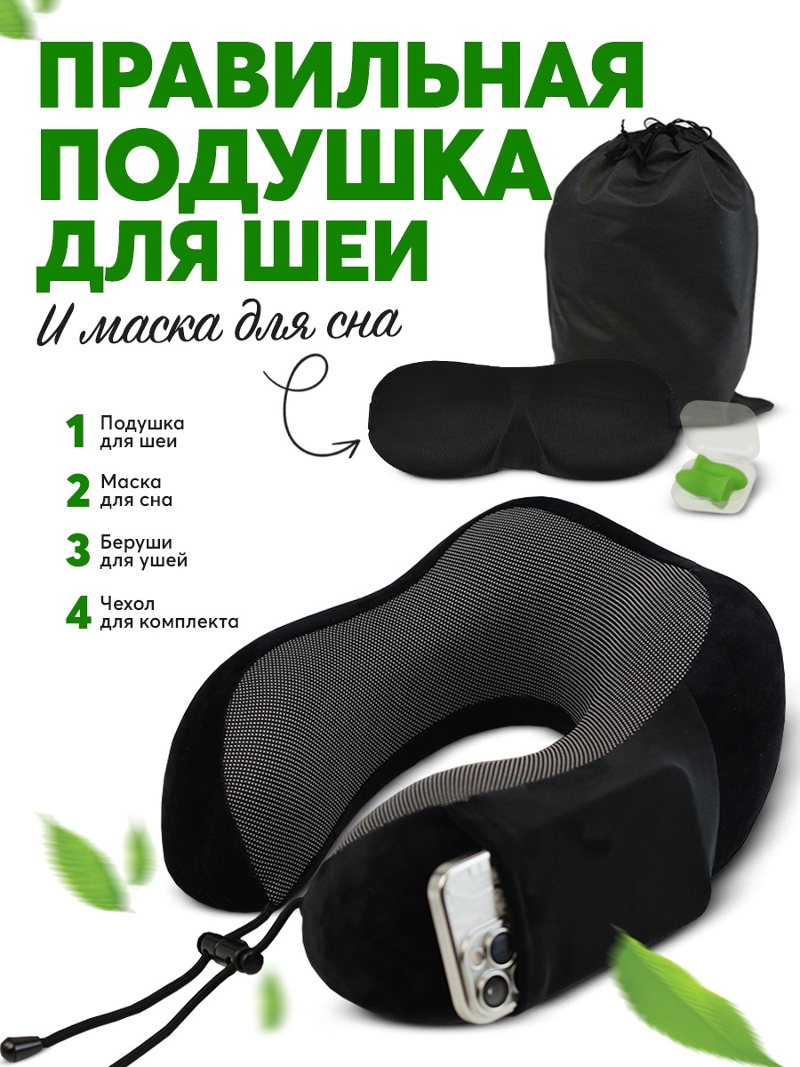 Подушка Paydalan подушка для шеи 4в1 полиэстер, трикотаж, 15x28 см