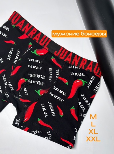Боксеры Juan Raul красный