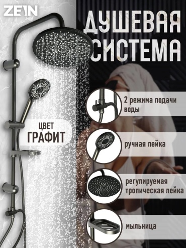 Лейка для гигиенического душа 898351097, пластик