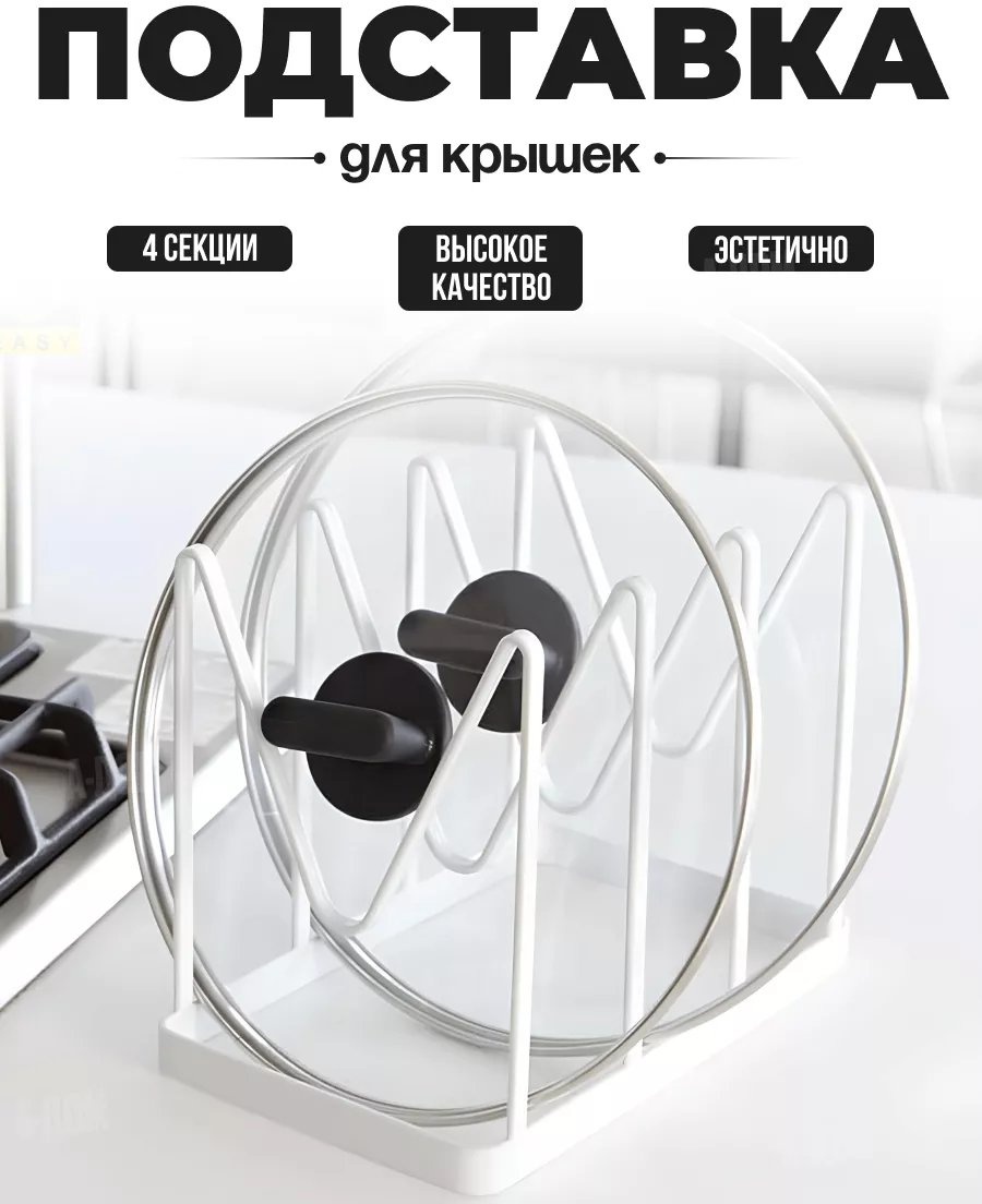 Подставка металл