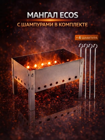 Мангал переносной 35x24x24 см, алюминий