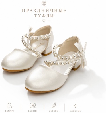 Туфли молочный