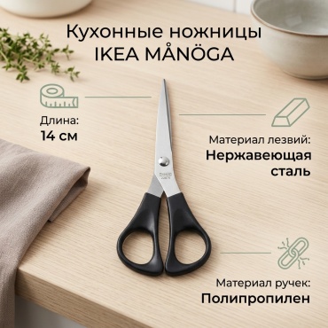 Клипса IKEA сталь, 1 шт
