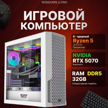 VeltriX R5 8400F / RTX 5070 / 32 Гб / SSD 1000 Гб / Win 11 Pro