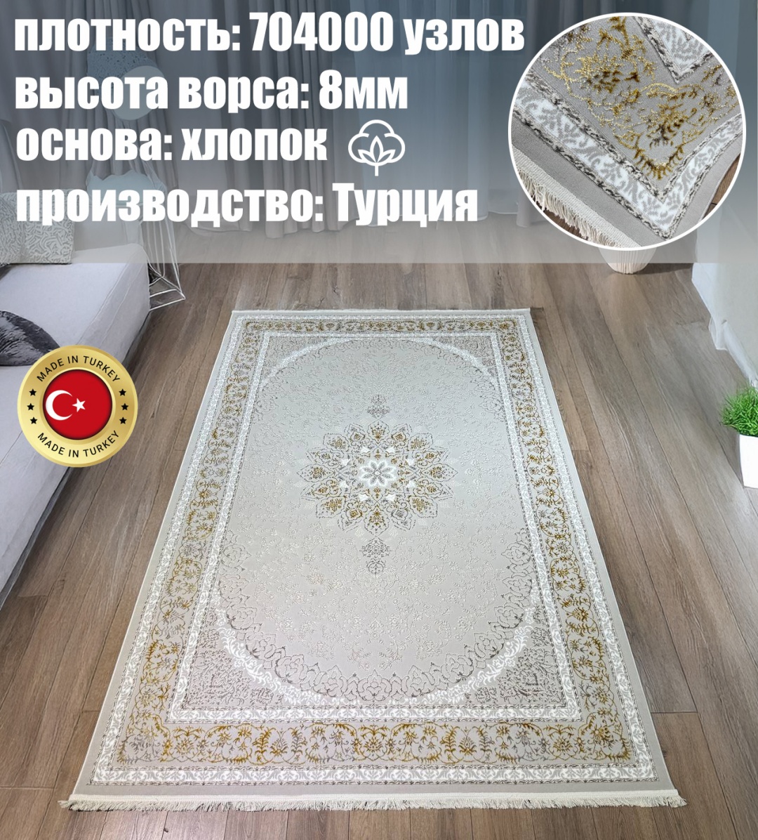 Ковер Yusuf Hali 200x300 см, короткий ворс, Турция