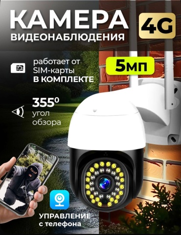 ProSokol камера видеонаблюдения Pro-Q36H 5Mp, 5MP, расширение 2592x1520