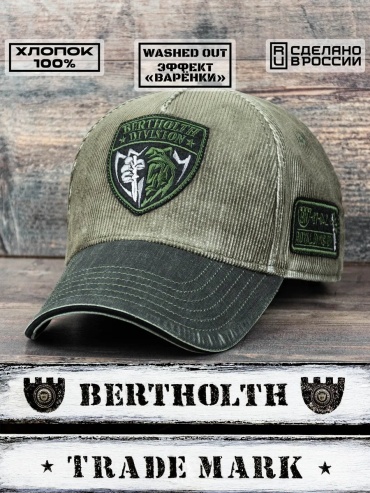 Бейсболка BERTHOLTH размер 58, серый