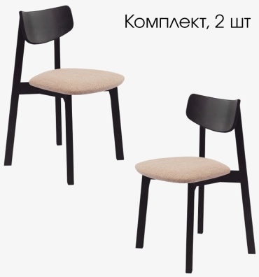 Комплект стульев ModiHome Vega, 78.5x46x40 см, черный, бежевый 2 шт.