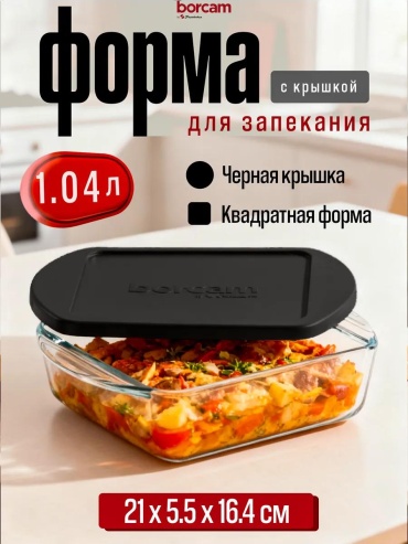 Форма 59854черн, пластик